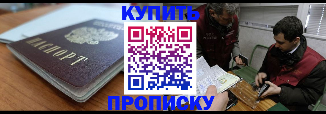 временная регистрация гарантия в Кисловодске