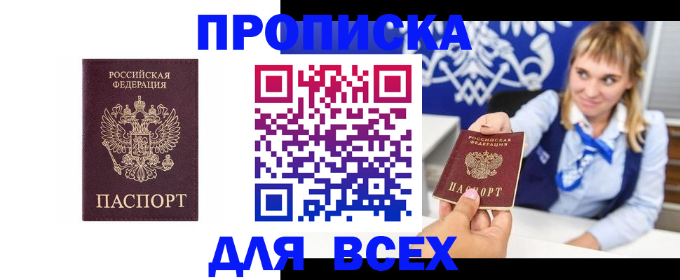 прописка иностранных граждан в Кисловодске