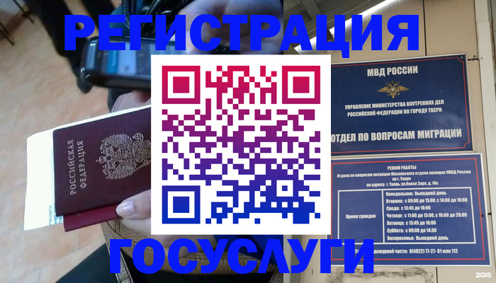 прописка поиск в Кисловодске