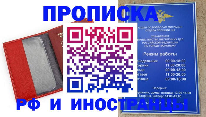 пропишу в квартире в Кисловодске