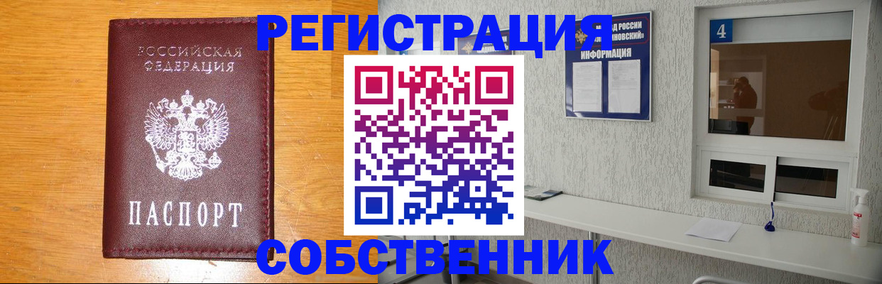 где прописаться в Кисловодске