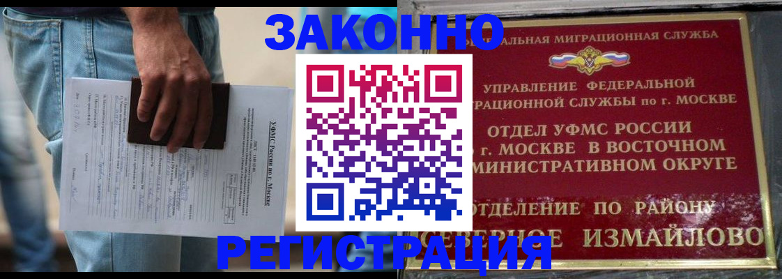 прописка штамп в Кисловодске
